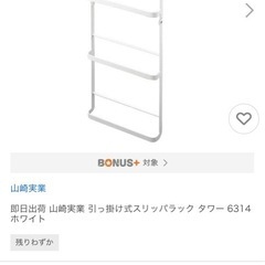 tower 引っかけ式スリッパラック　山崎実業の画像