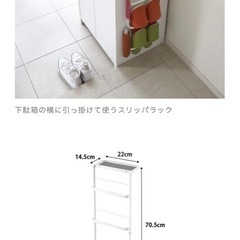tower 引っかけ式スリッパラック　山崎実業の画像