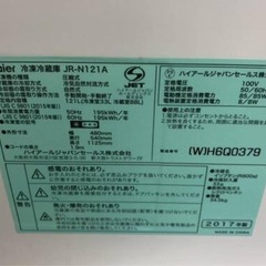 ハイアール2017年式冷蔵庫の画像