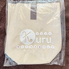 クルッと巻いて保冷温バッグ ベージュ　新品