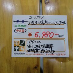 コールマン Colman ロールテーブル アウトドアテーブル 折り畳み 110 【モノ市場東海店】141の画像