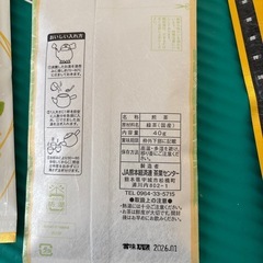 お茶の葉の画像