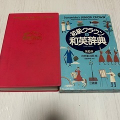 国語辞典、英和辞典などの画像