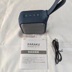 【早い者勝ち】ワイヤレススピーカー　防水 ステレオ2台セットの画像