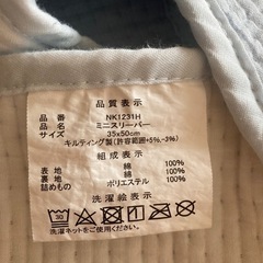 ベビー　スリーパーの画像
