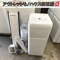 ②美品 ポータブルクーラー 2022年製 アイリスオーヤマ IP...