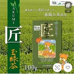 お茶の葉の画像