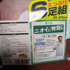 【未使用・お値下げ中】くるぶし靴下　２５−２７センチの画像