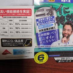 【未使用・お値下げ中】くるぶし靴下　２５−２７センチの画像
