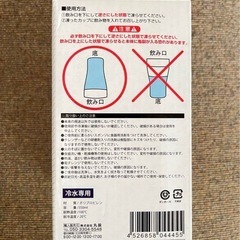 ひえひえタンブラー　クールタンブラー　タンブラー　箱付きの画像
