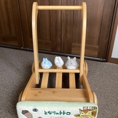トトロ手押し車
