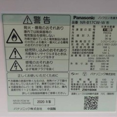 Panasonic2020年
冷蔵庫の画像