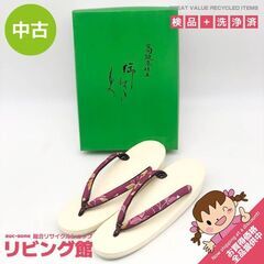ぞうりの中古が安い！激安で譲ります・無料であげます｜ジモティー