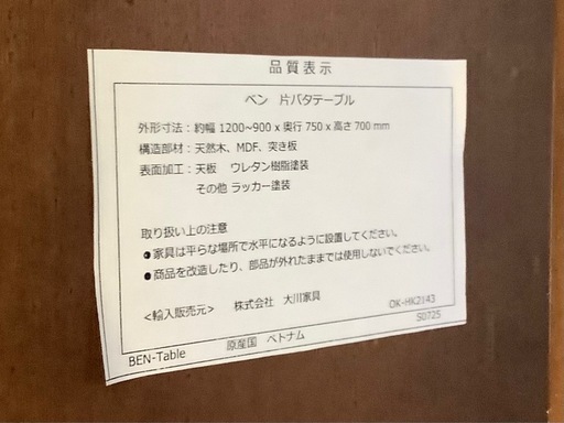 【リサイクルサービス八光】幅90-120㎝　大川家具　伸縮式　4人掛けダイニングセット