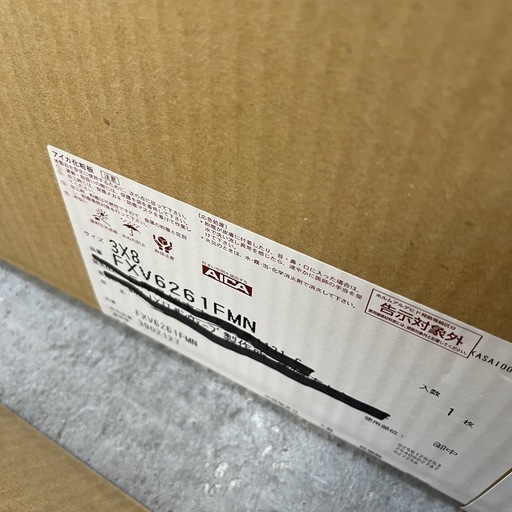 ❐［2枚］アイカ キッチンパネル3×8尺 ホワイト FXV6261FMN