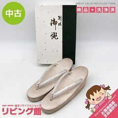ss7439　 鳳苑 草履 銀糸 ペールオレンジ系 ほうえん シ...