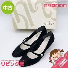 ss7440　Unity パンプス ブラック 23.5cm スウ...