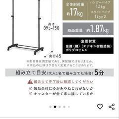 パイプハンガー、ハンガーラックあげますの画像