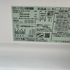 日立ノンフロン冷凍冷蔵庫R-23JAの画像
