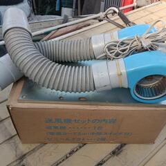 値下げ20%　ニチヨーの送風機　100V