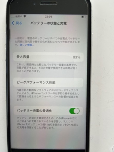①美品　iPhoneSE 第二世代　64GB 1000円分おまけ付き　