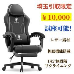 新品！現地確認できます。　ゲーミングチェア　組み立て済