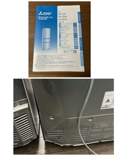 【3ドア！/鏡面】MITSUBISHI　2022年製　ノンフロン冷凍冷蔵庫　ブラウン