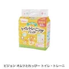 トイレ　トレーニングパット　一個半以上