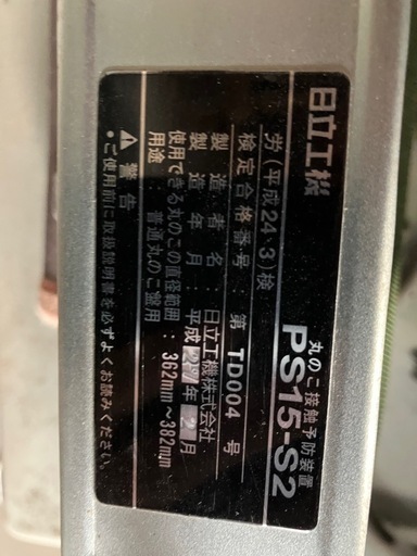 値下げ❗️電動のこぎり