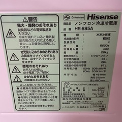 040800ハイセンス2ドア冷蔵庫2020年製93Lの画像