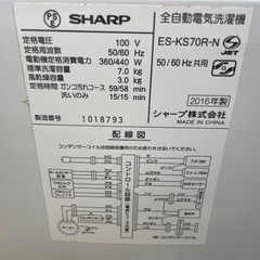 040801シャープ7.0kg洗濯機2016年製の画像