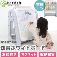 【お絵描きボード】