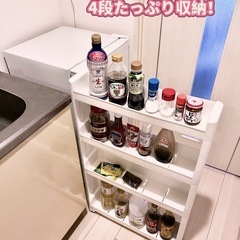 ニトリ　スマートワゴン　4段　調味料ラック