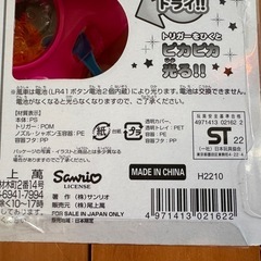 ※決定※【中古】キティしゃぼん玉、 飛行機のおもちゃの画像
