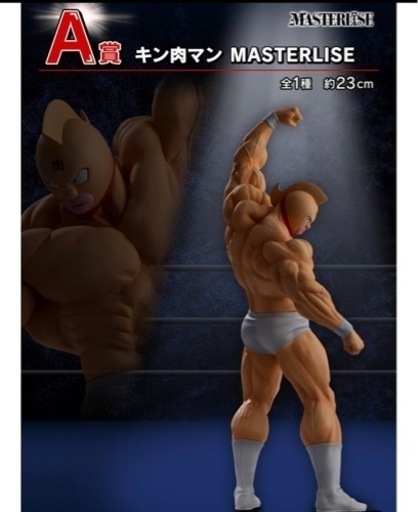 キン肉マン　一番くじ