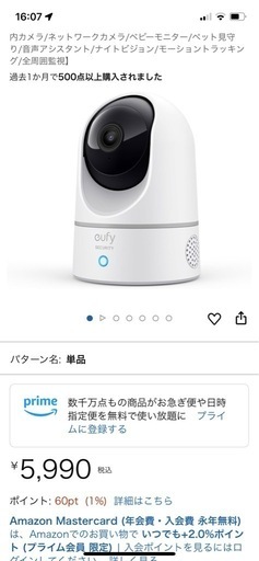 セキュリティカメラ