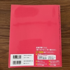 たまひよ　妊娠・出産新百科の画像