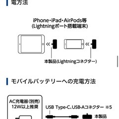 【終了】エレコム　直挿しモバイルバッテリー(Lightning/5000mAh)の画像