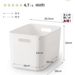 【バラ売り不可】無印良品収納ケースの画像