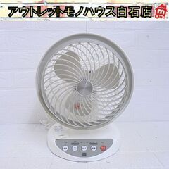 オーム電機 3Dサーキュレーター 上下左右3D自動首振タイプ F...