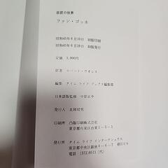 巨匠の世界17冊　定価5万円相当の画像
