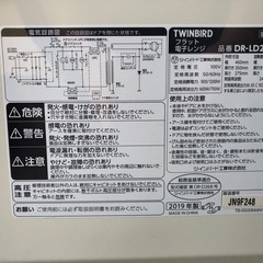 TWINBIRD 電子レンジ 2019年製 20リットルの画像