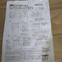 最終値下げ☆木製おままごとキッチンの画像