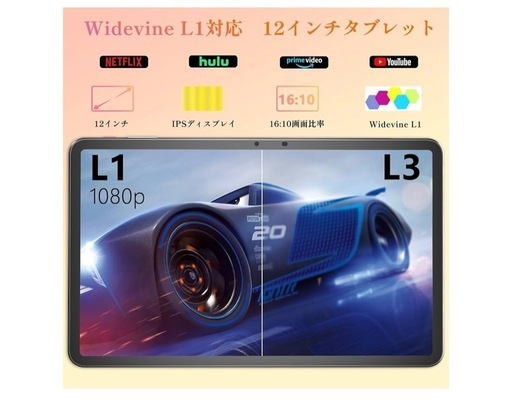 新品　Android14 タブレット 12インチ　黒　ハイスペック 新品 Android14 タブレット 12インチ 黒 ハイスペック 【公式通販】