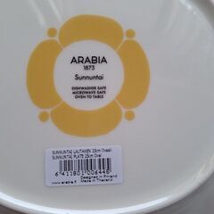 値下げ！未使用)アラビア　スヌンタイ　オーバル25cm の画像