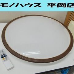 ～12畳用 アイリスオーヤマ LEDシーリングライト CL12D...
