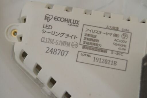 ～12畳用 アイリスオーヤマ LEDシーリングライト CL12DL-5.1WFM 調光・調色 ウッドフレーム 天井照明   札幌市 清田区 平岡