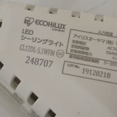 ～12畳用 アイリスオーヤマ LEDシーリングライト CL12DL-5.1WFM 調光・調色 ウッドフレーム 天井照明   札幌市 清田区 平岡の画像