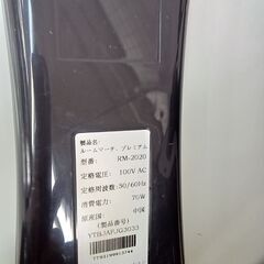★ジモティ割あり★  健康器具　ルームマーチプレミアム  クリーニング済み TK4828の画像