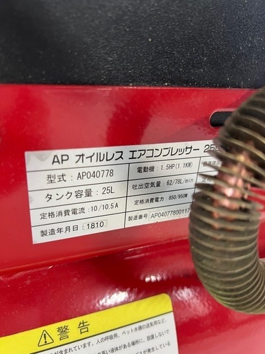 売約済み　アストロプロダクツ　エアーコンプレッサー　1.5馬力